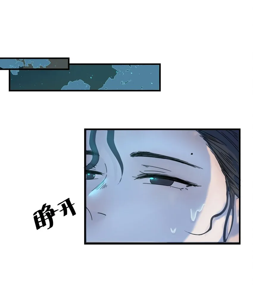 01 强人锁男！ 第7页