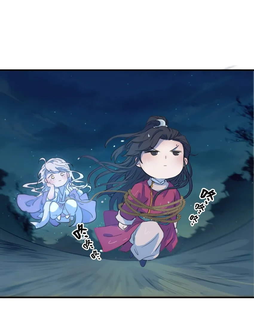 01 强人锁男！ 第9页