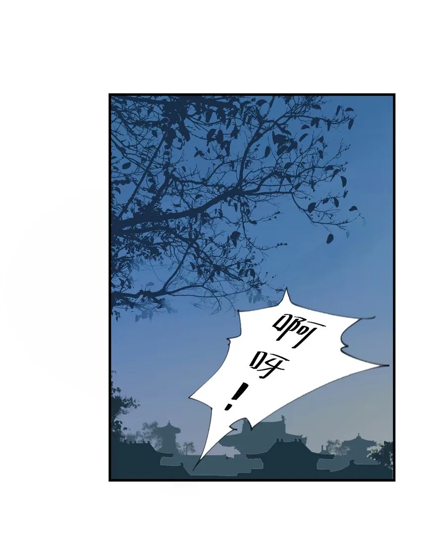 01 强人锁男！ 第13页