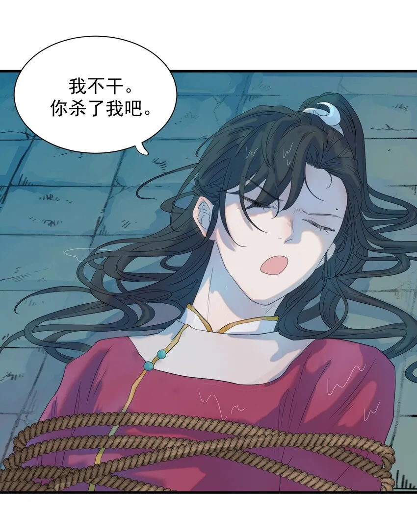 01 强人锁男！ 第14页