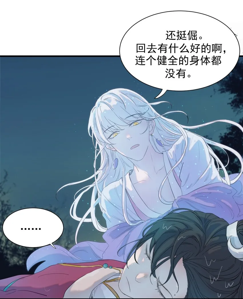 01 强人锁男！ 第15页