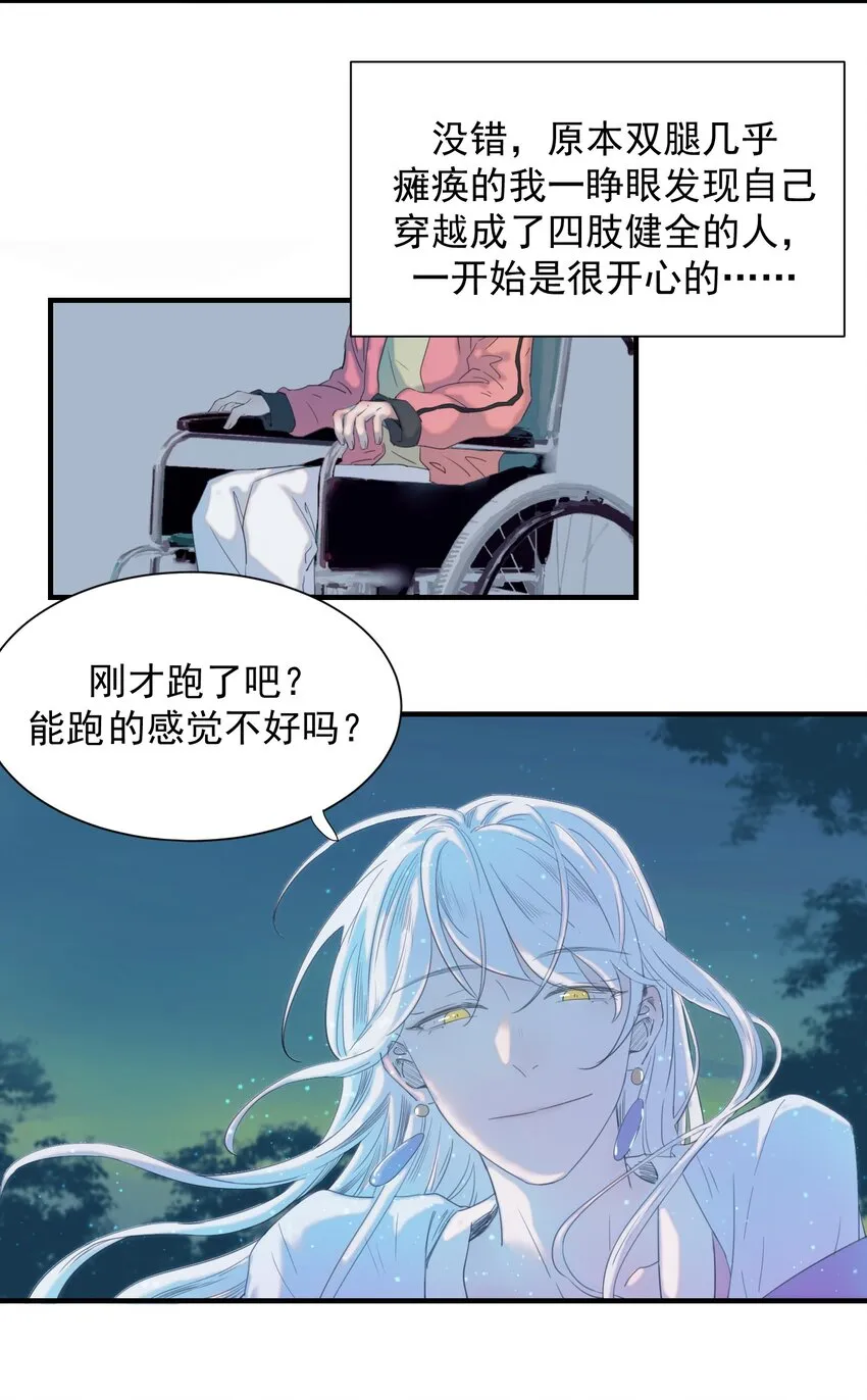 01 强人锁男！ 第16页