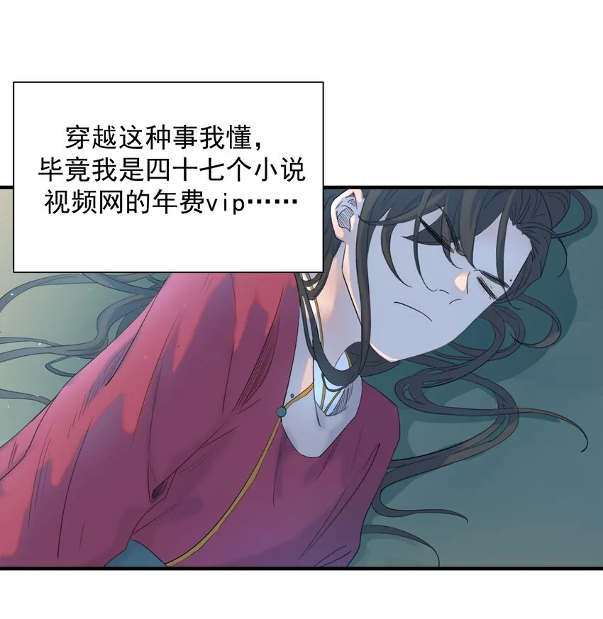 01 强人锁男！ 第17页