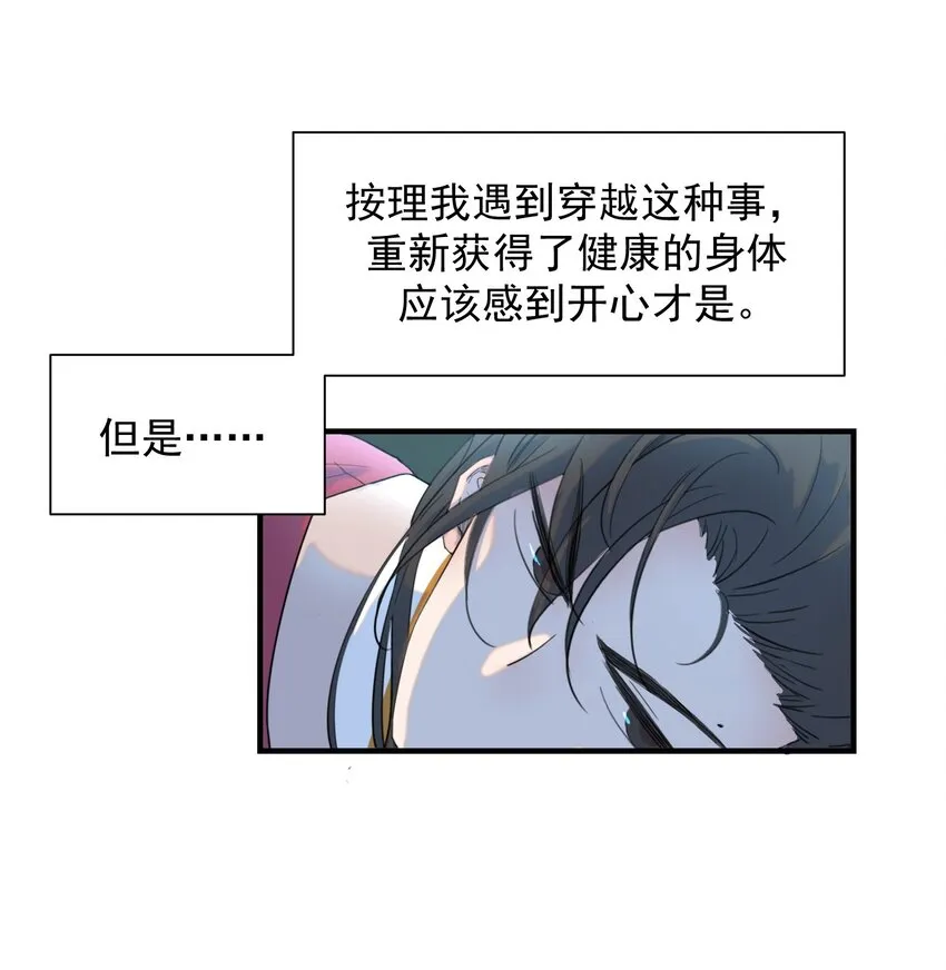 01 强人锁男！ 第18页
