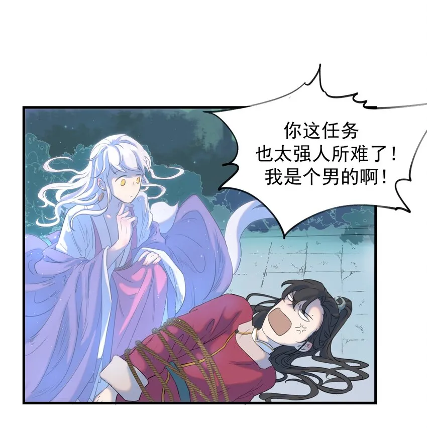 01 强人锁男！ 第19页