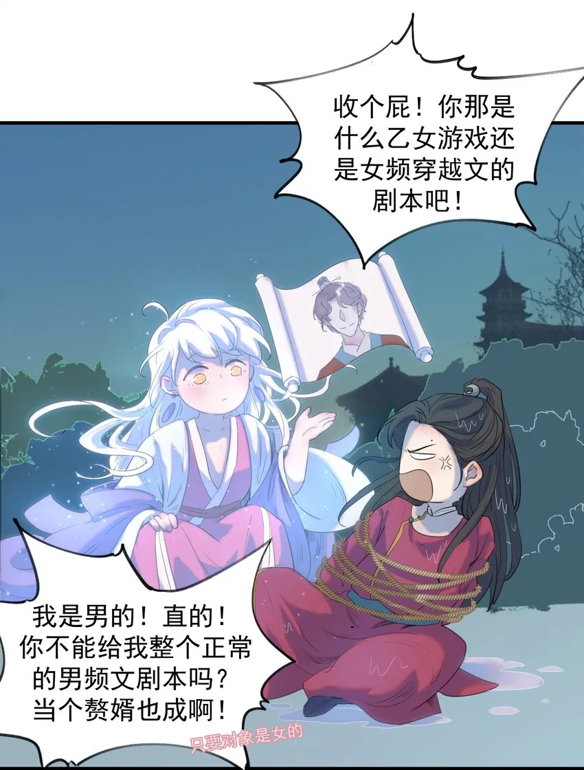 01 强人锁男！ 第21页