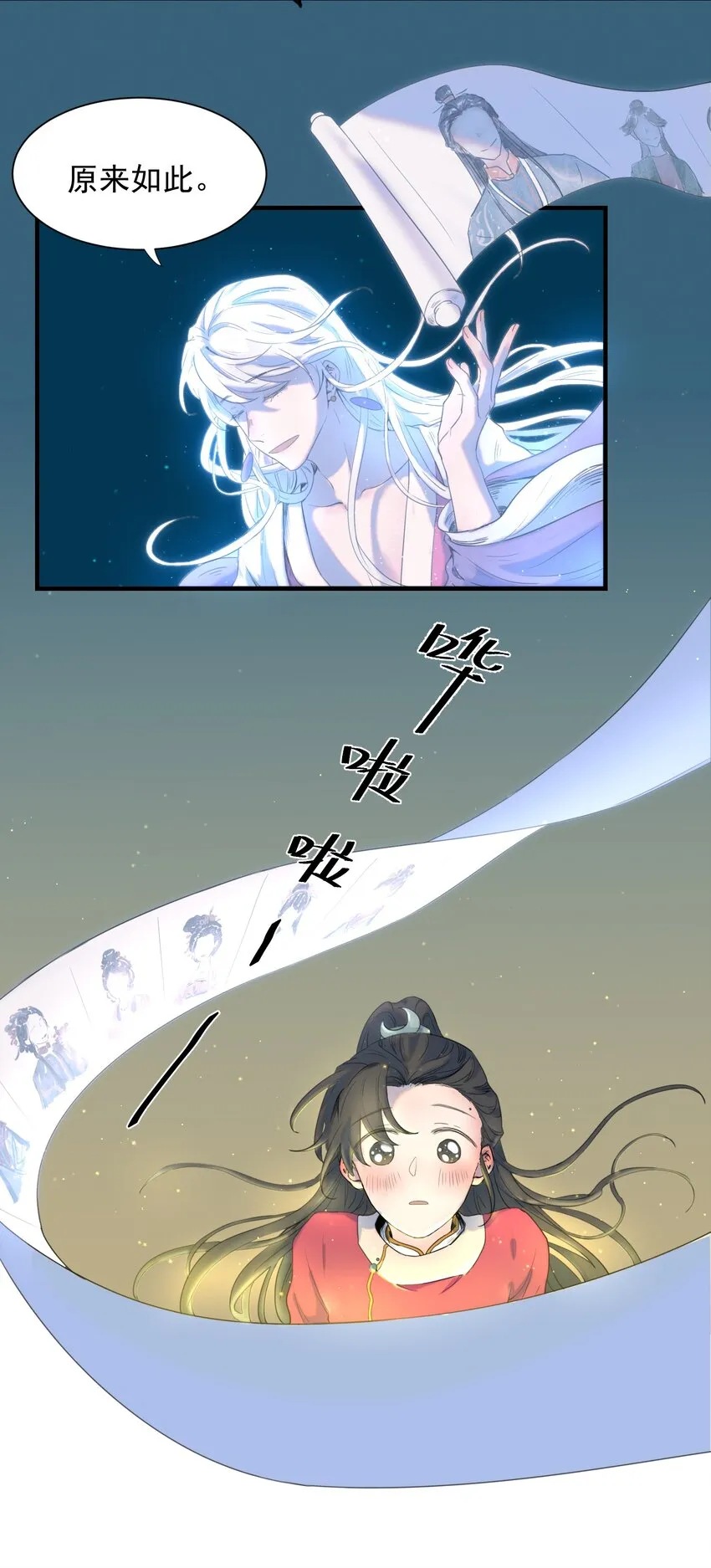 01 强人锁男！ 第22页