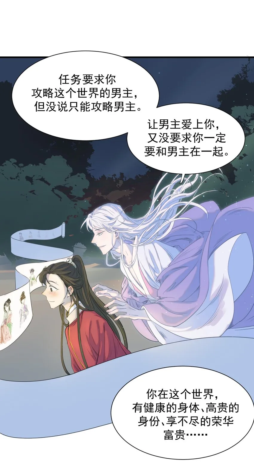 01 强人锁男！ 第24页