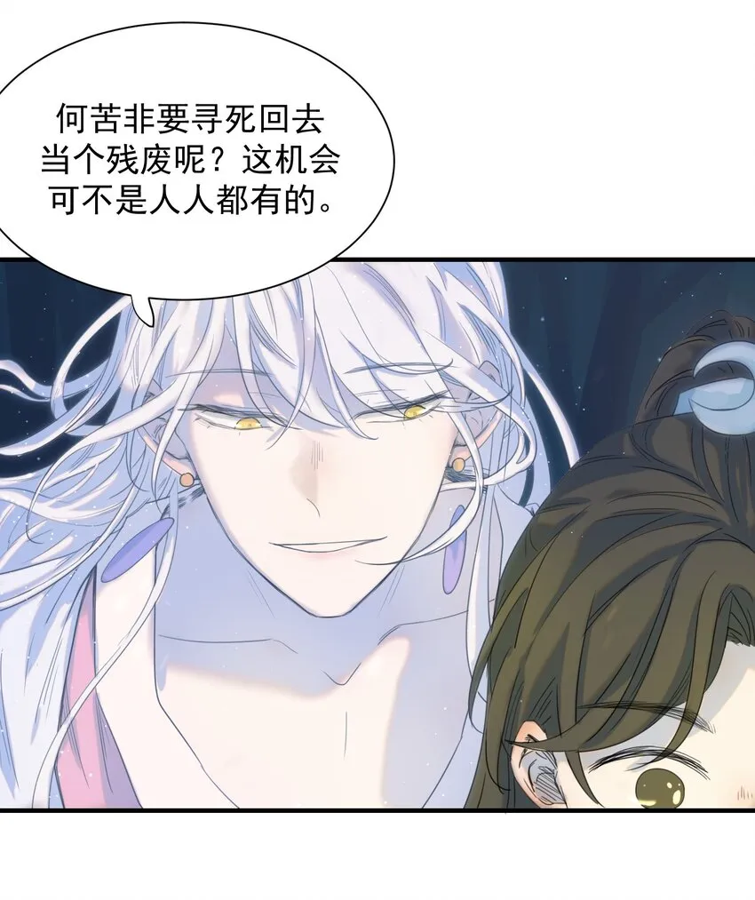 01 强人锁男！ 第25页