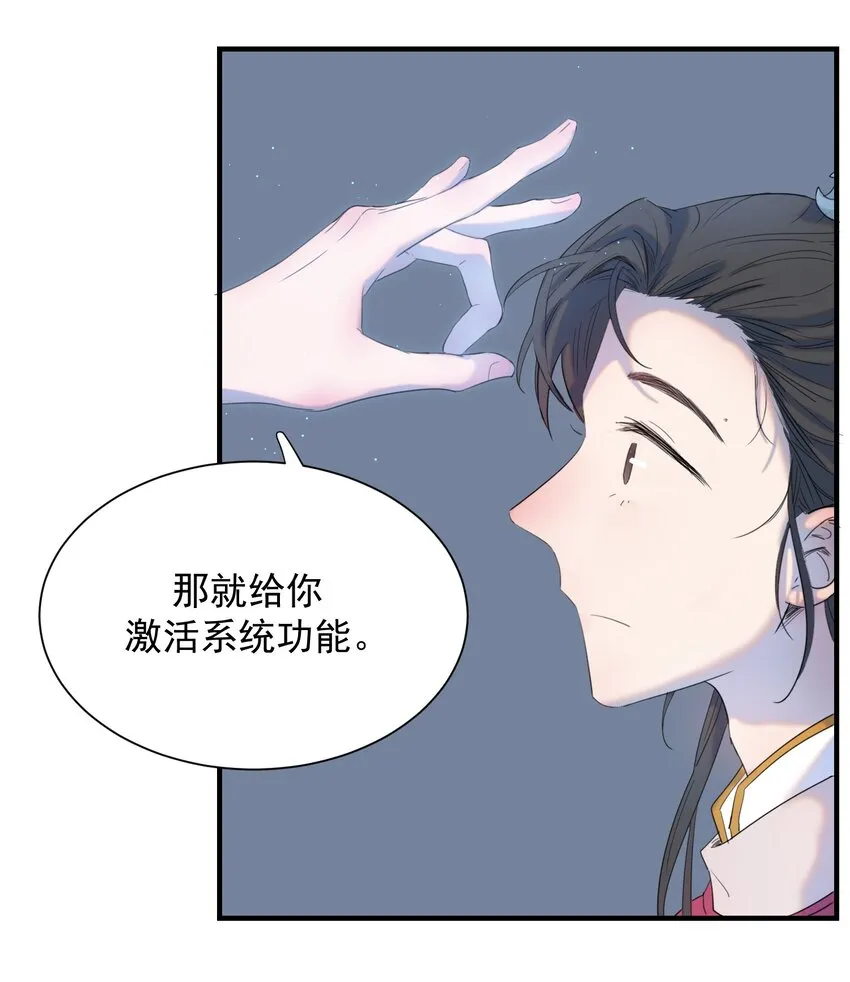 01 强人锁男！ 第27页