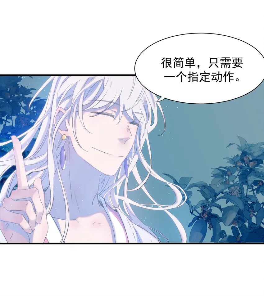 01 强人锁男！ 第32页
