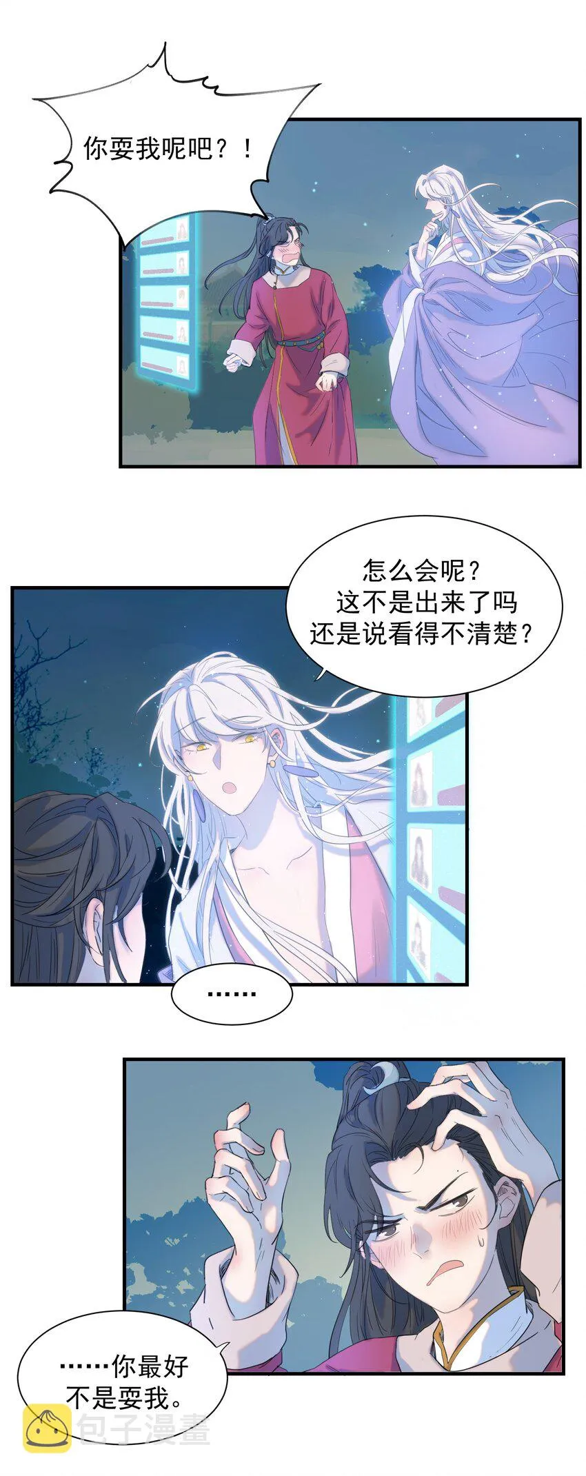 01 强人锁男！ 第35页
