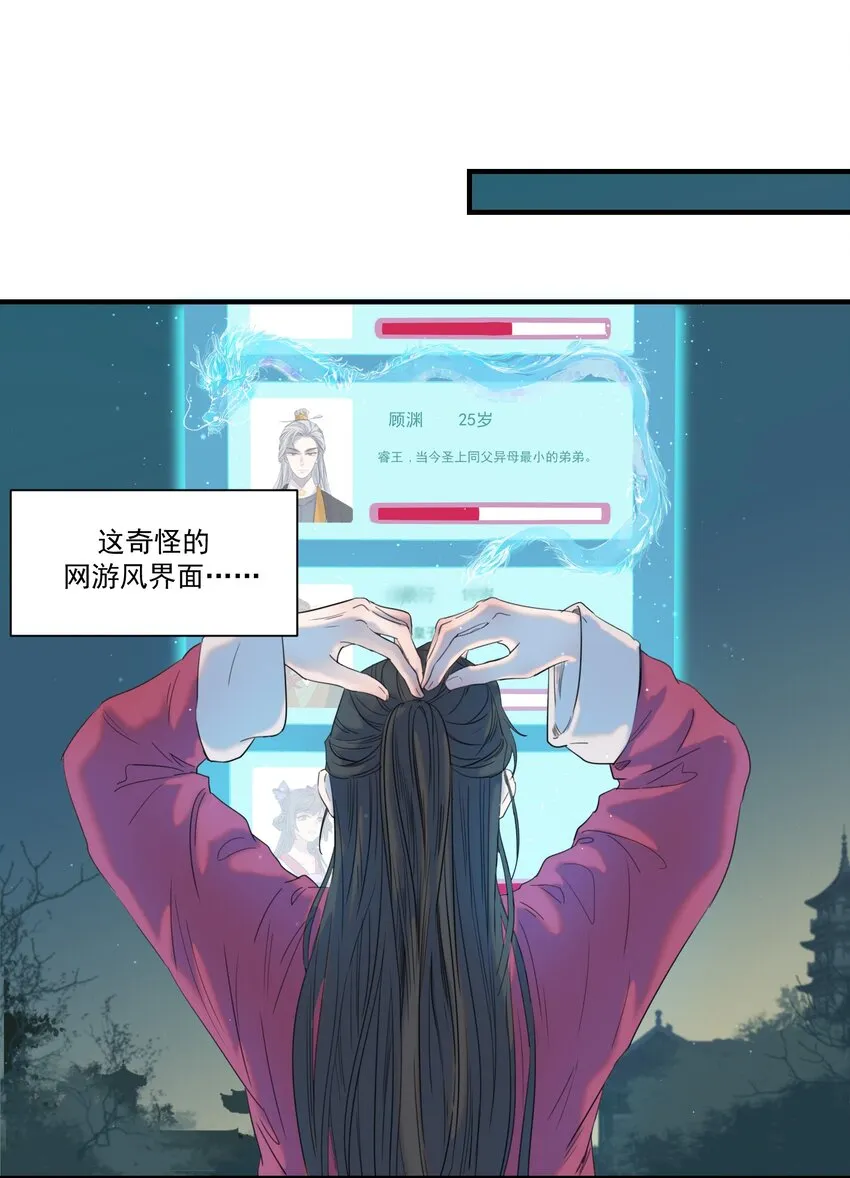 01 强人锁男！ 第36页