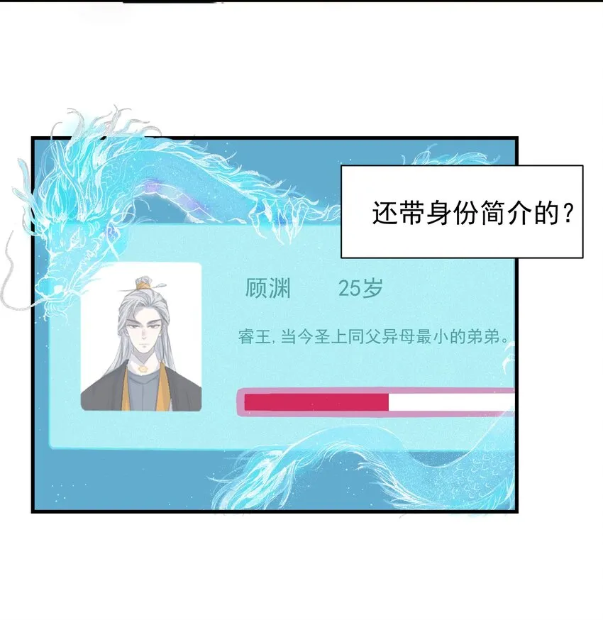 01 强人锁男！ 第37页