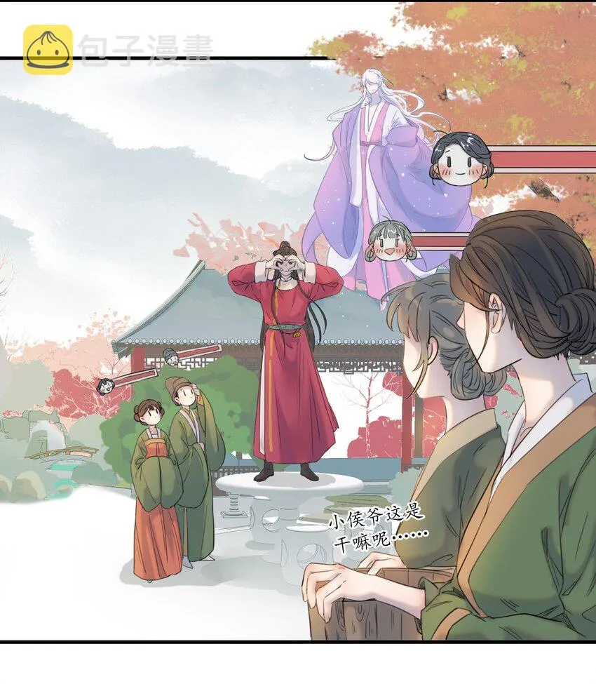 01 强人锁男！ 第41页