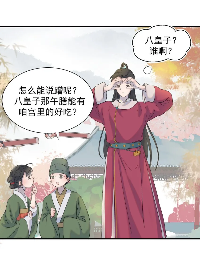 01 强人锁男！ 第43页
