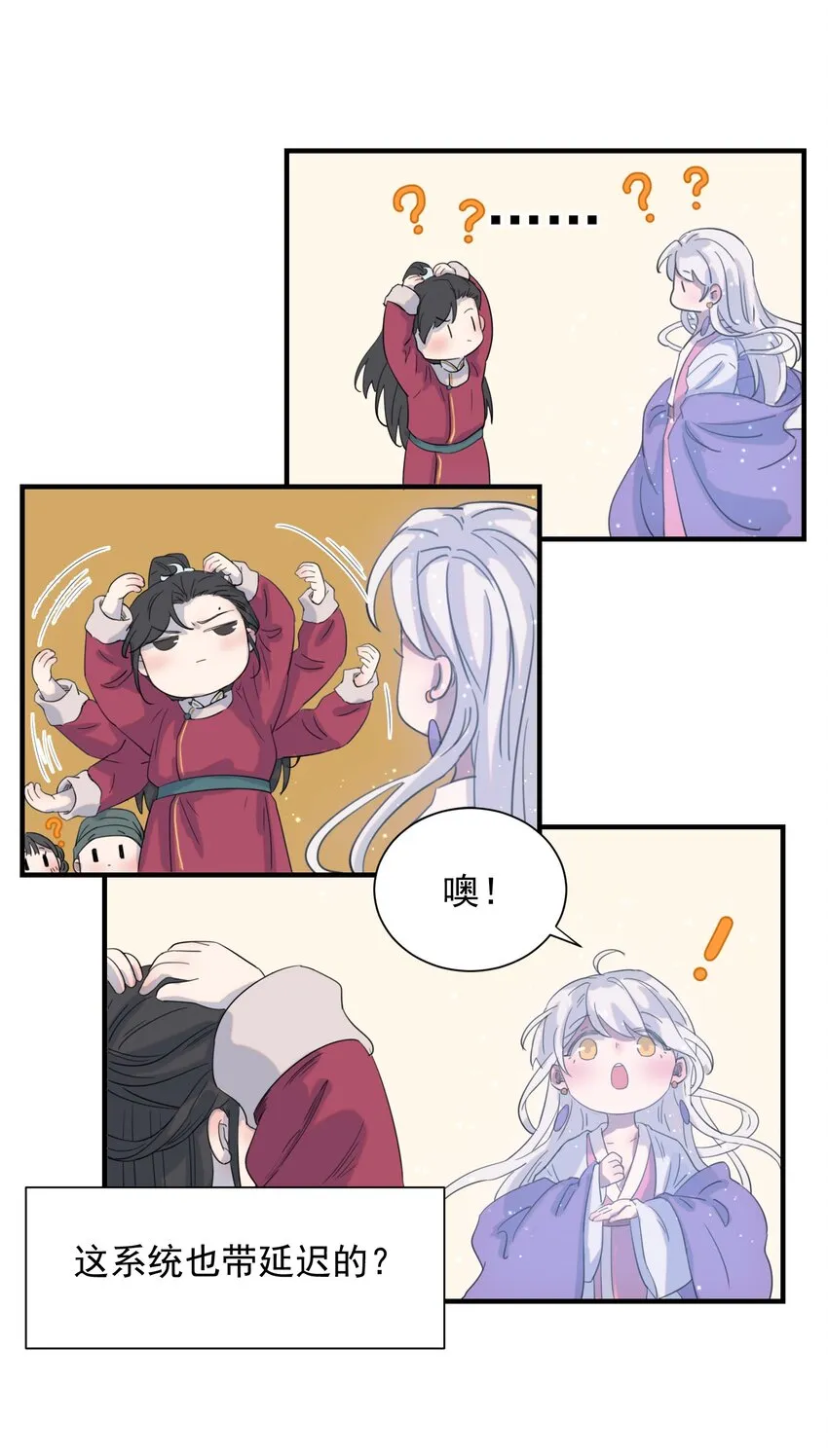 01 强人锁男！ 第45页