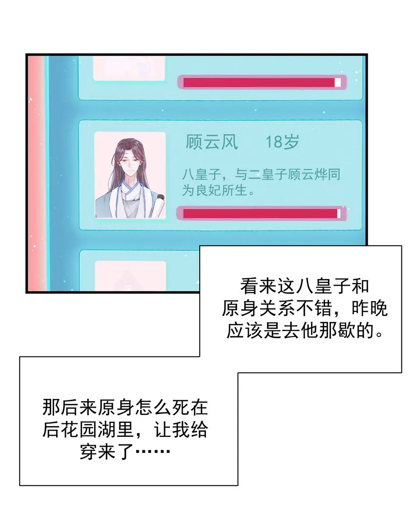 01 强人锁男！ 第46页
