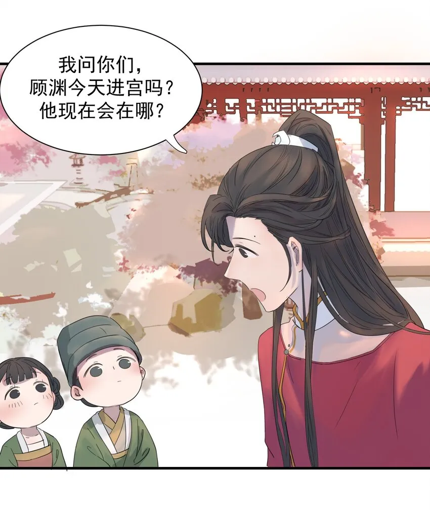 01 强人锁男！ 第48页