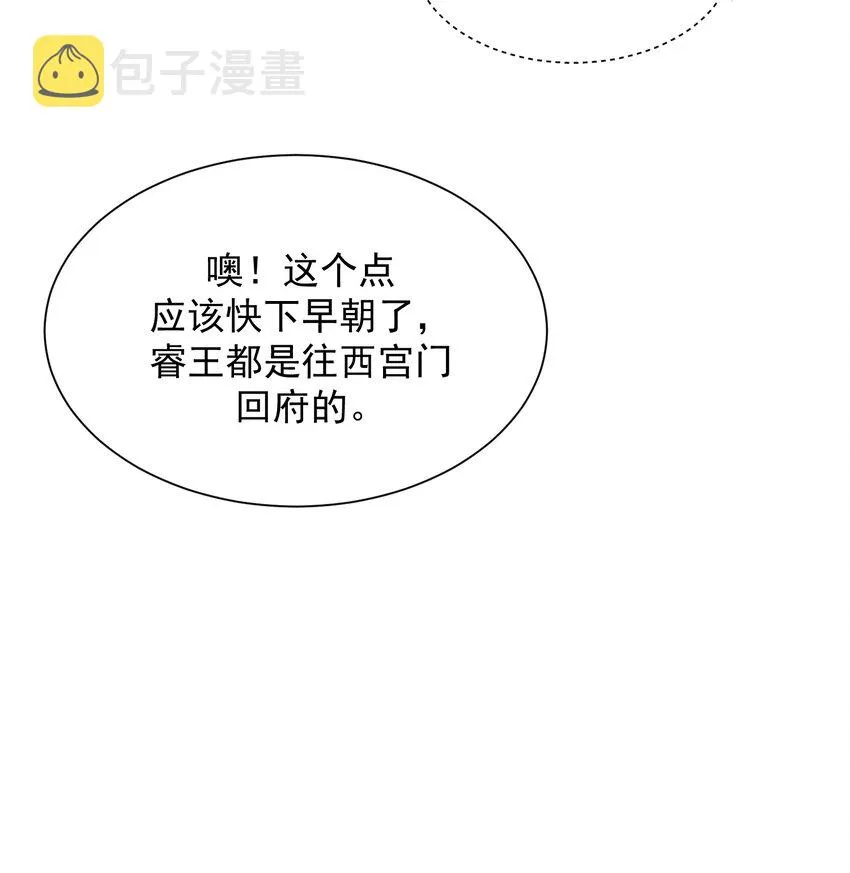 01 强人锁男！ 第50页