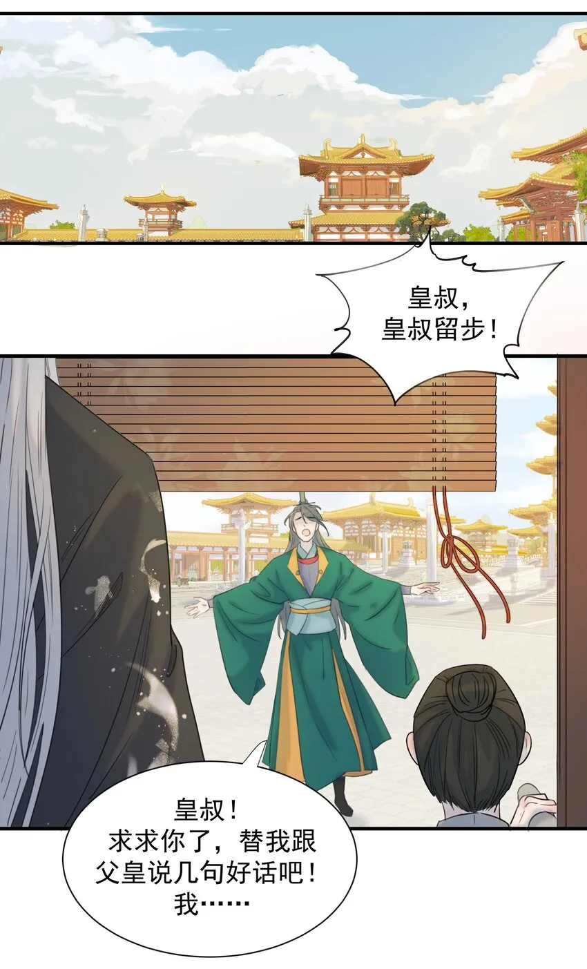 01 强人锁男！ 第51页