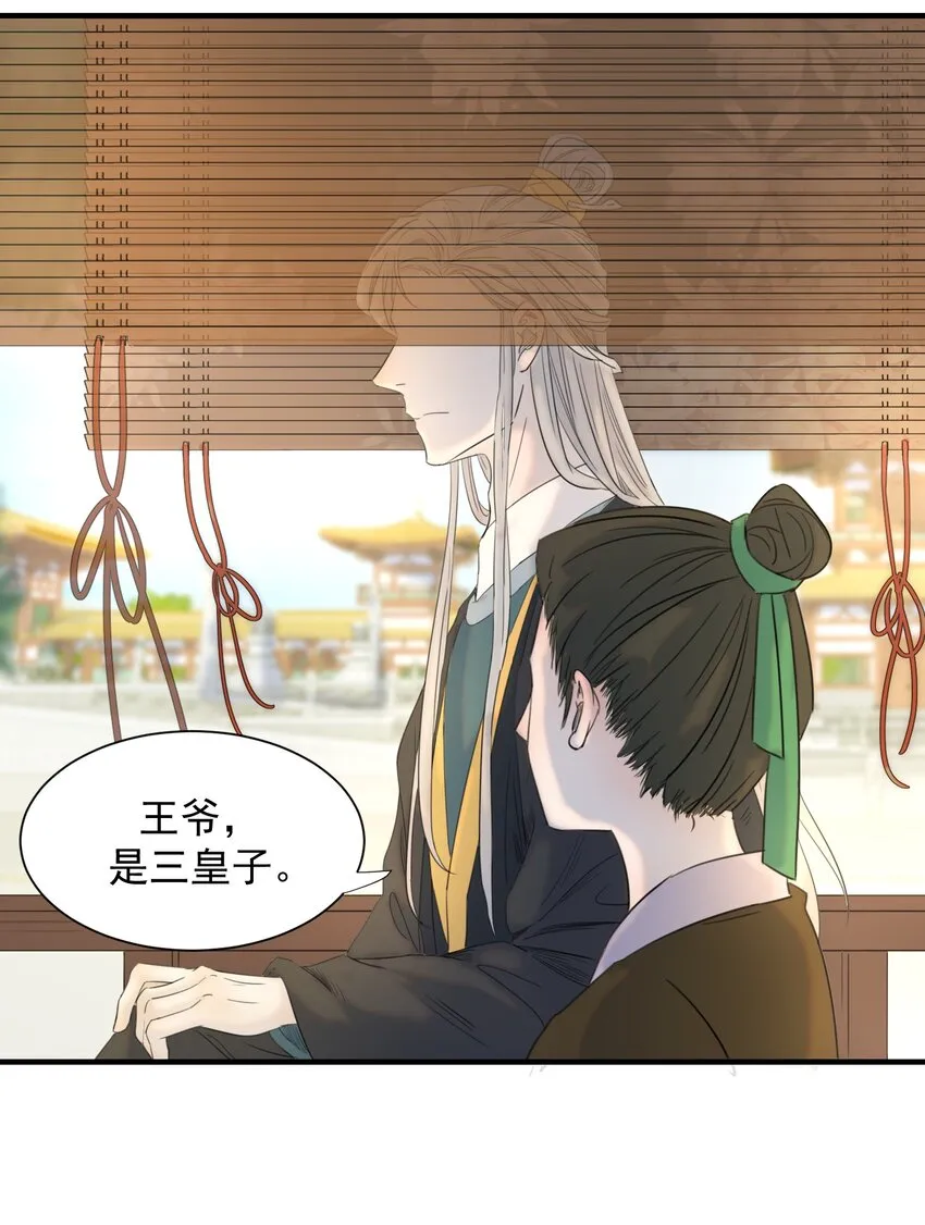 01 强人锁男！ 第52页