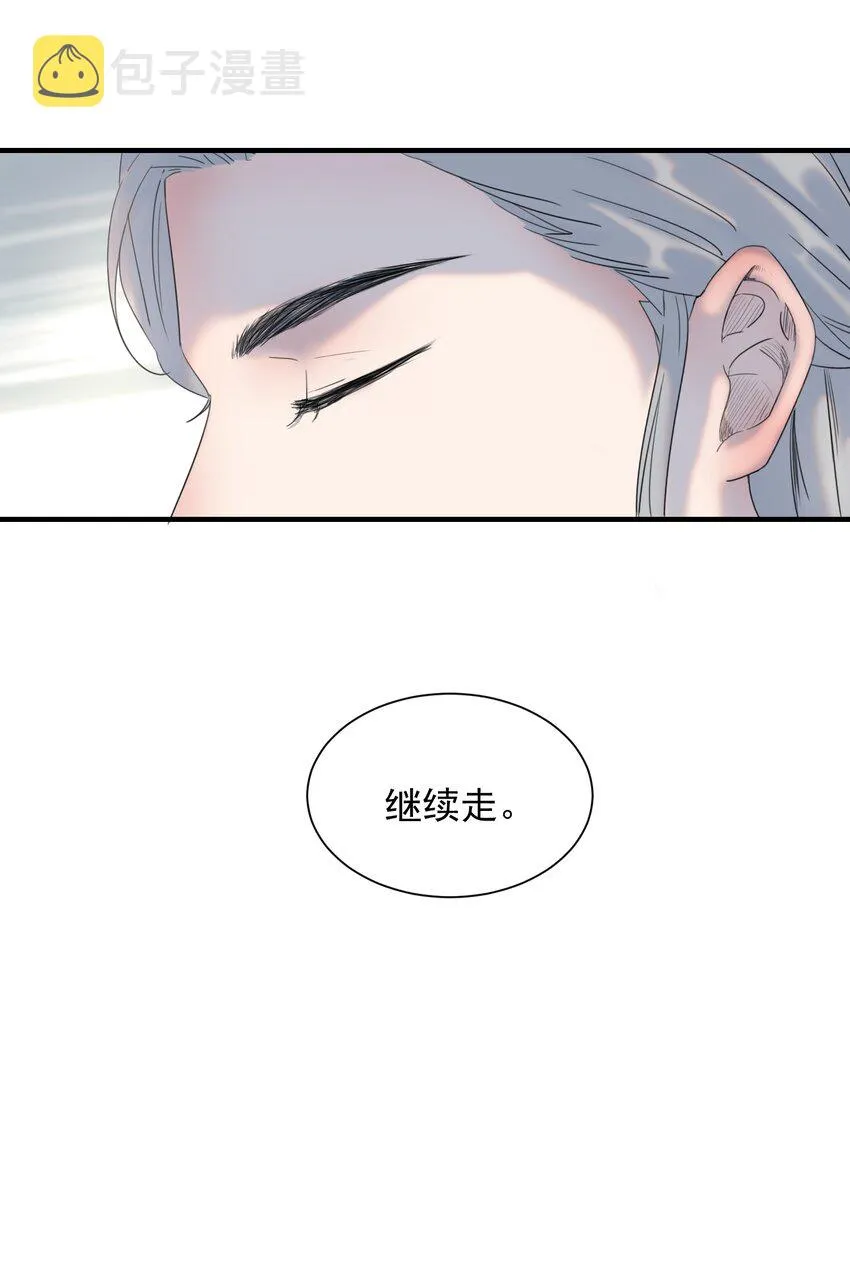 01 强人锁男！ 第53页