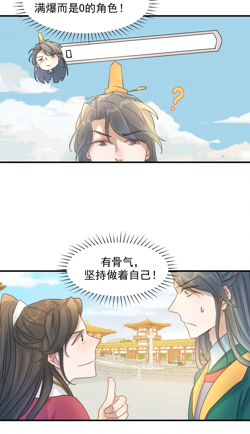 02 任务做了个寂寞 第6页