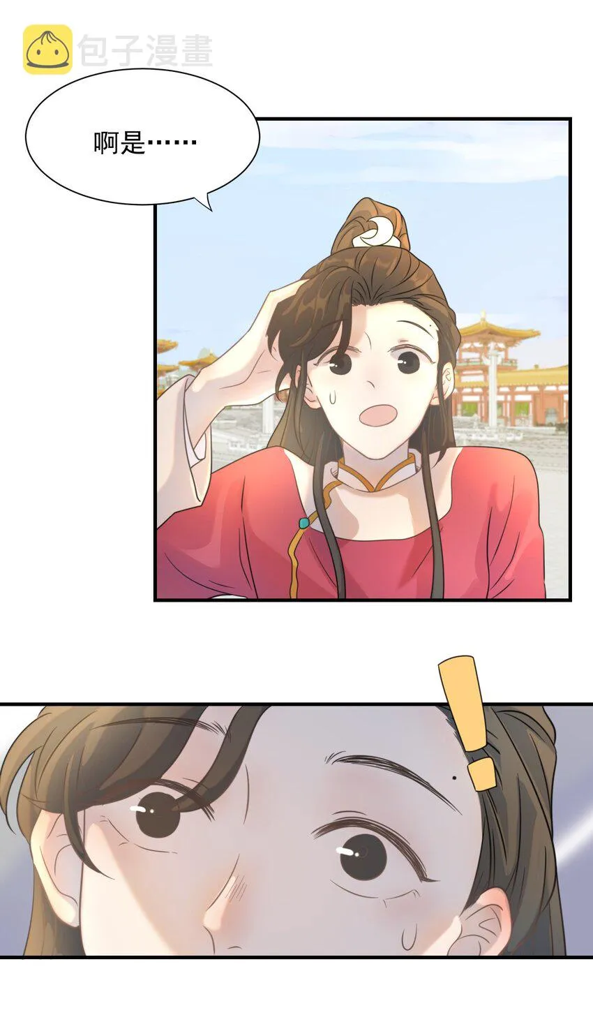02 任务做了个寂寞 第15页