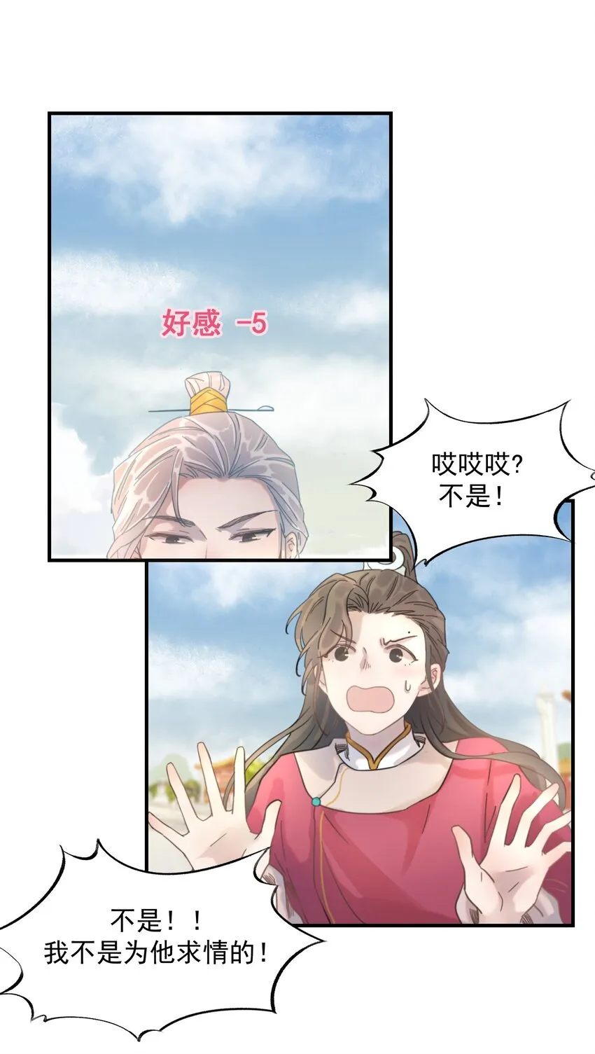 02 任务做了个寂寞 第16页