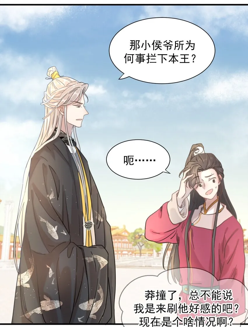 02 任务做了个寂寞 第17页