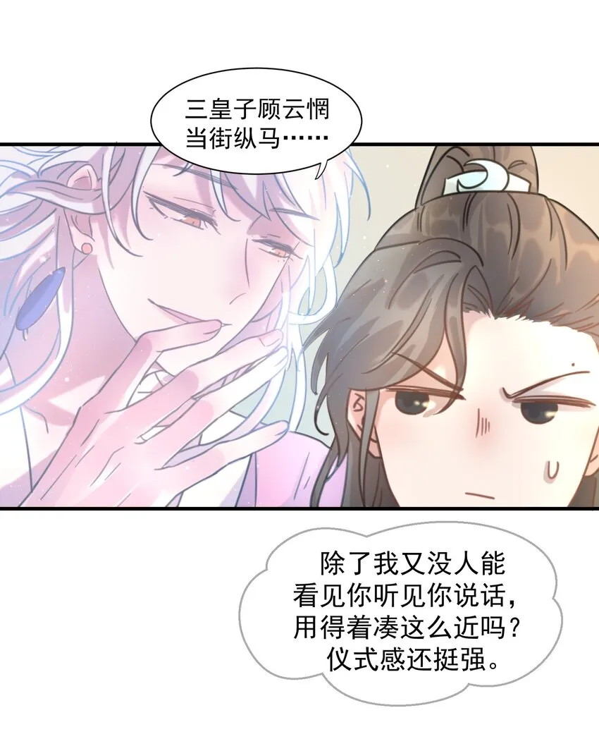 02 任务做了个寂寞 第20页