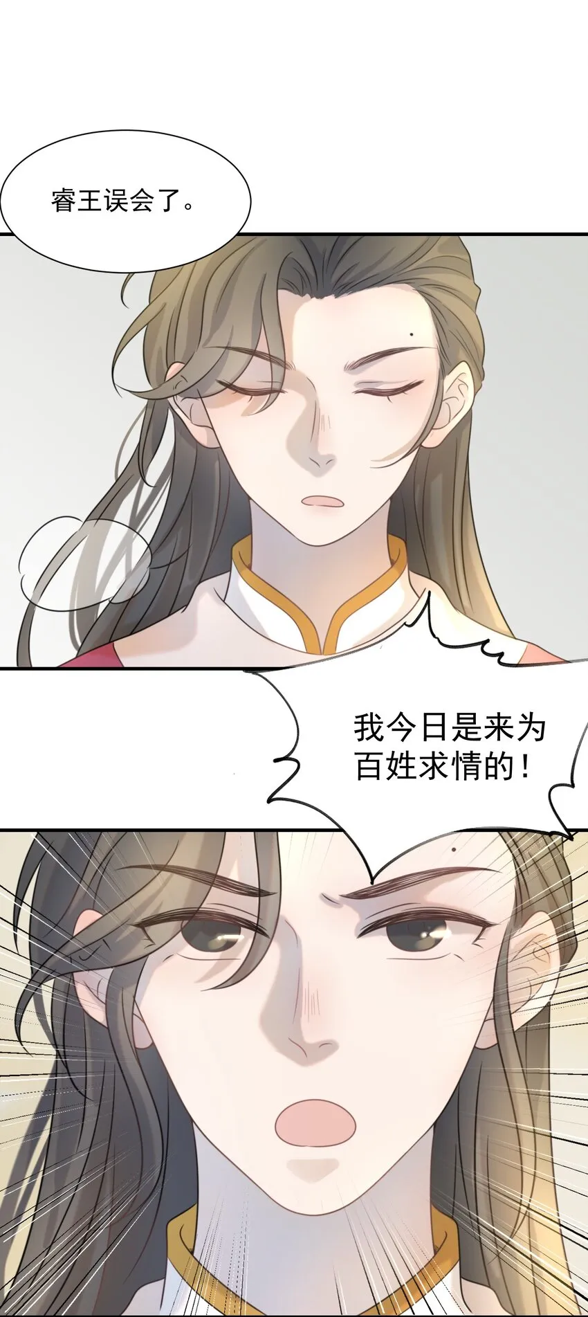 02 任务做了个寂寞 第21页