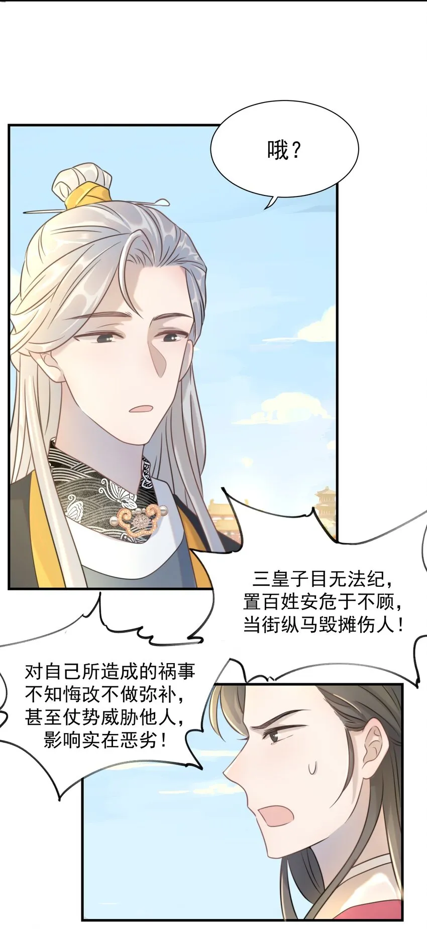02 任务做了个寂寞 第22页