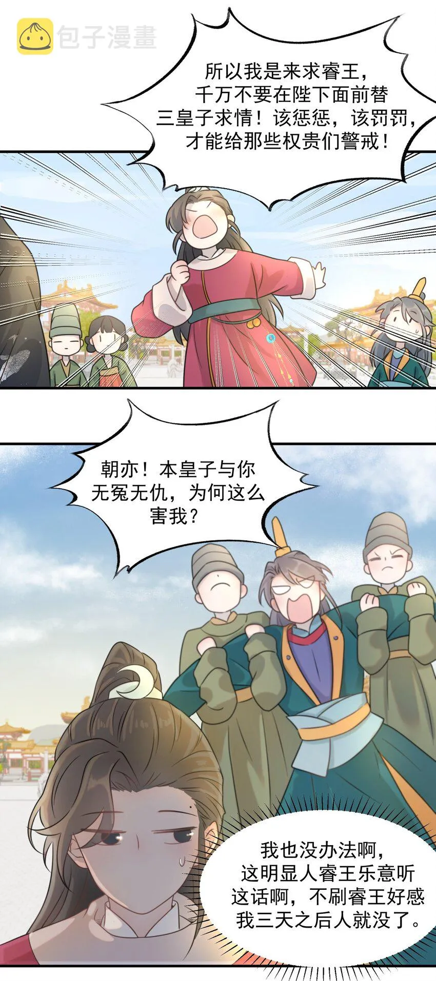 02 任务做了个寂寞 第23页