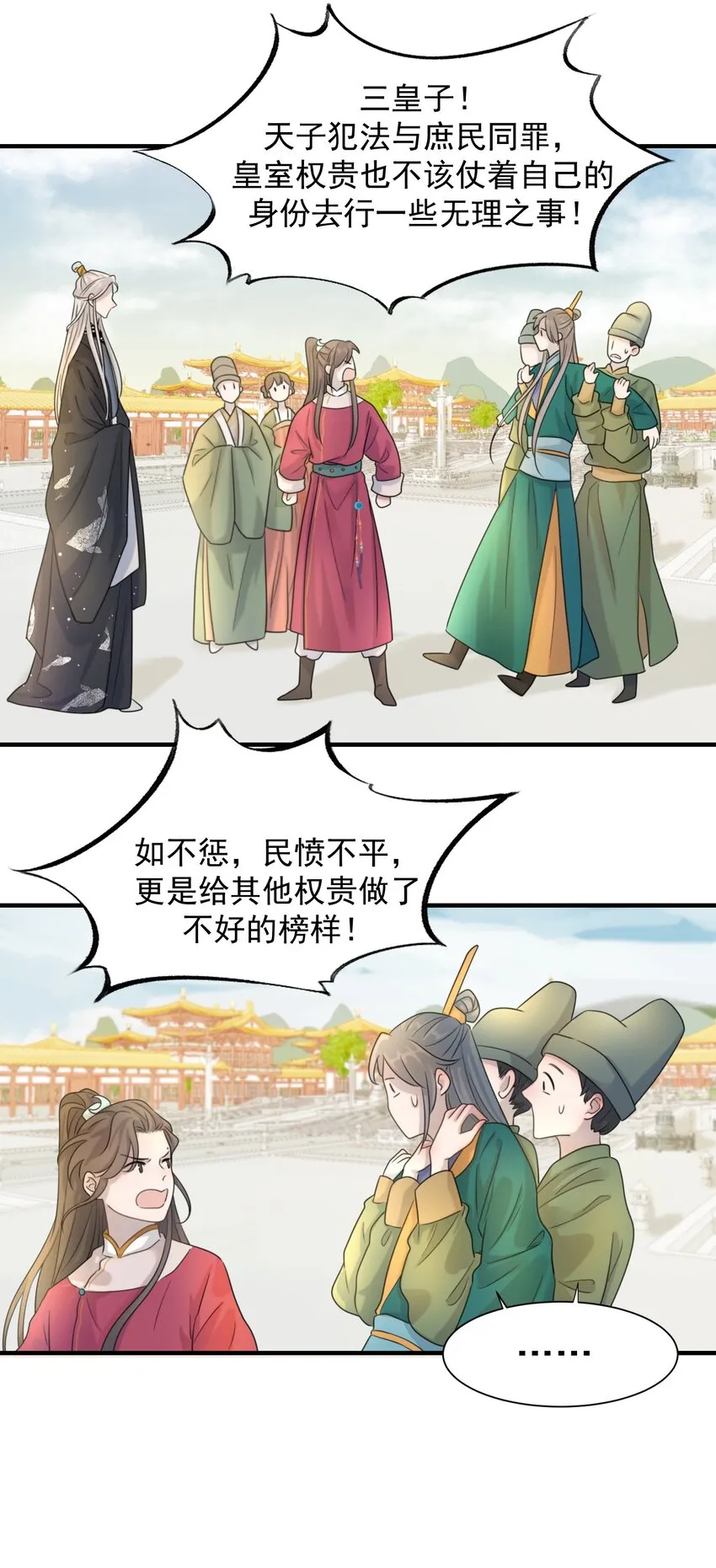 02 任务做了个寂寞 第24页
