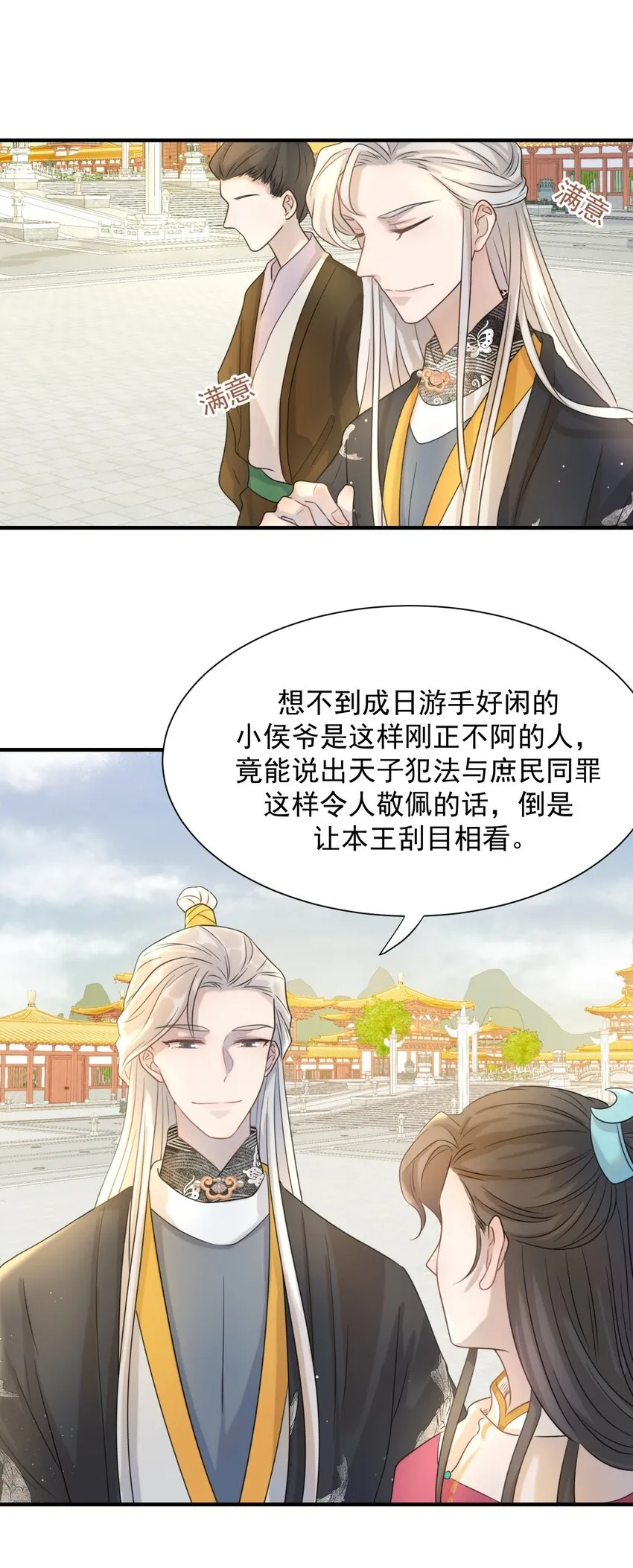 02 任务做了个寂寞 第25页