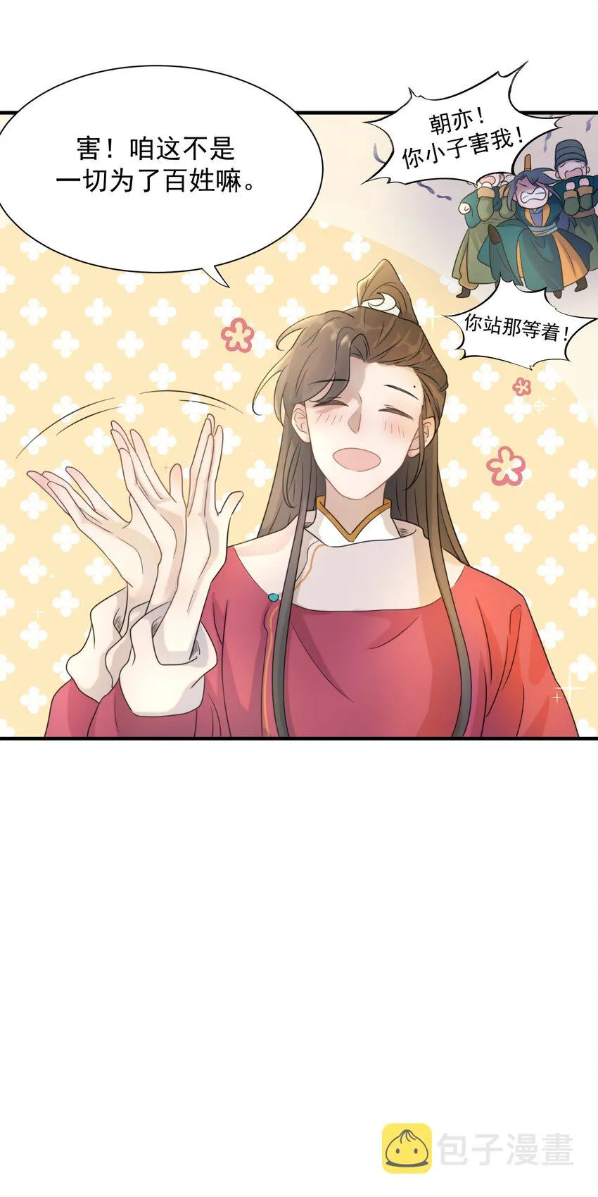 02 任务做了个寂寞 第26页
