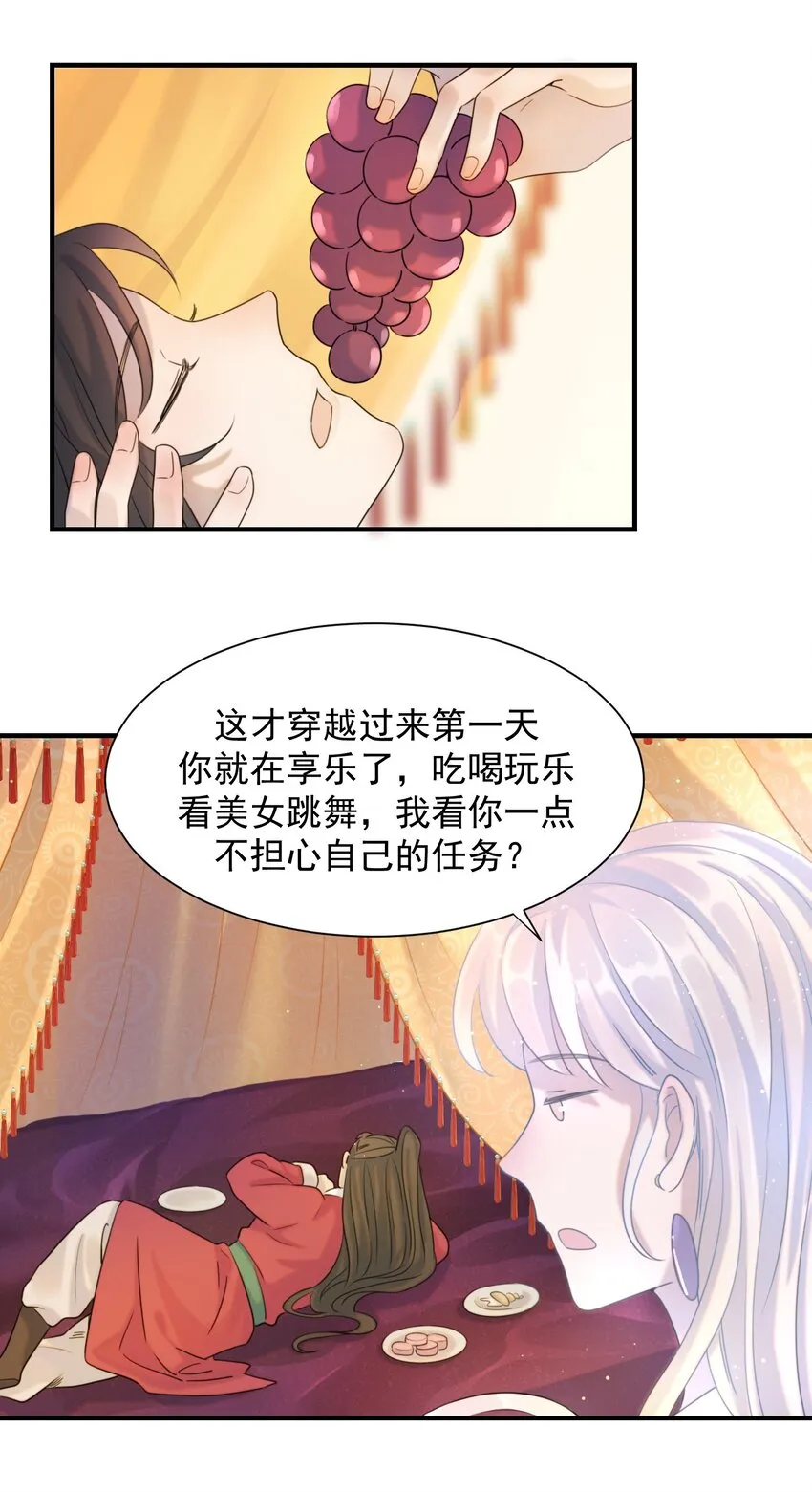 02 任务做了个寂寞 第28页