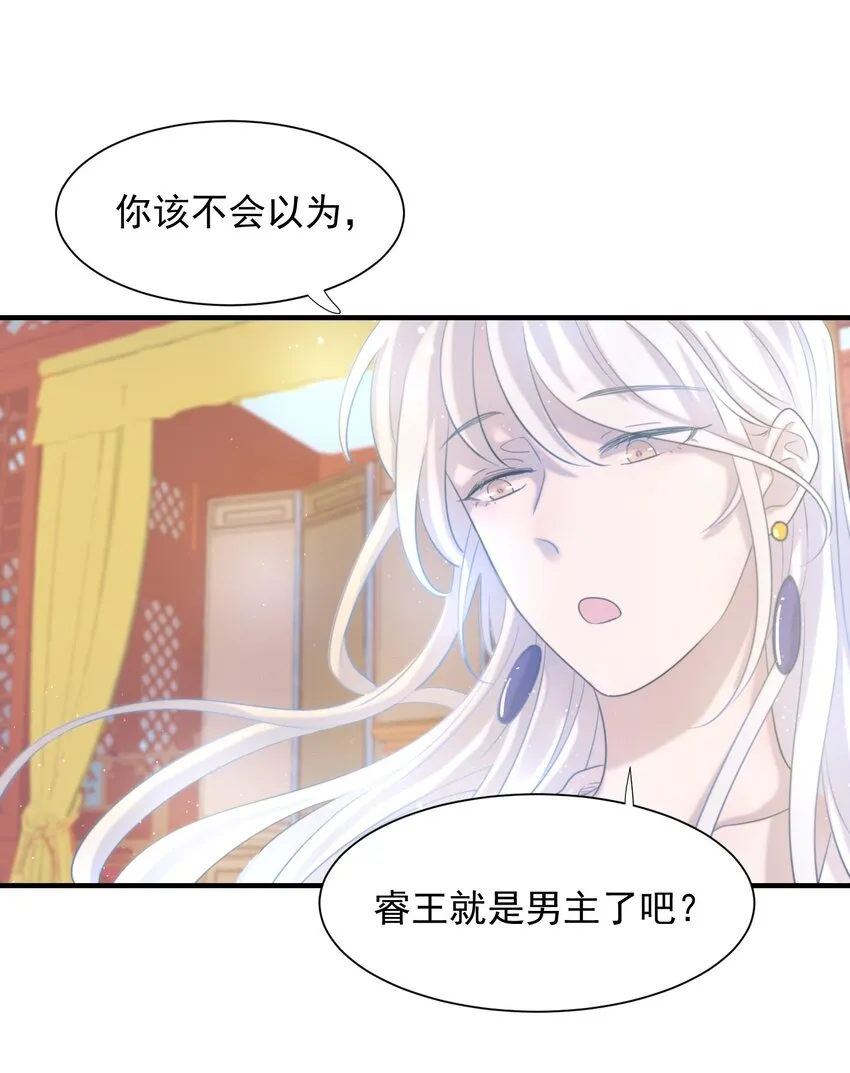 02 任务做了个寂寞 第31页