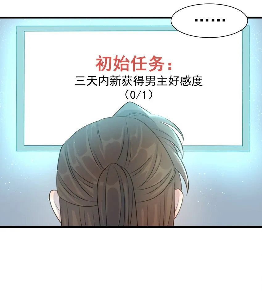 02 任务做了个寂寞 第34页
