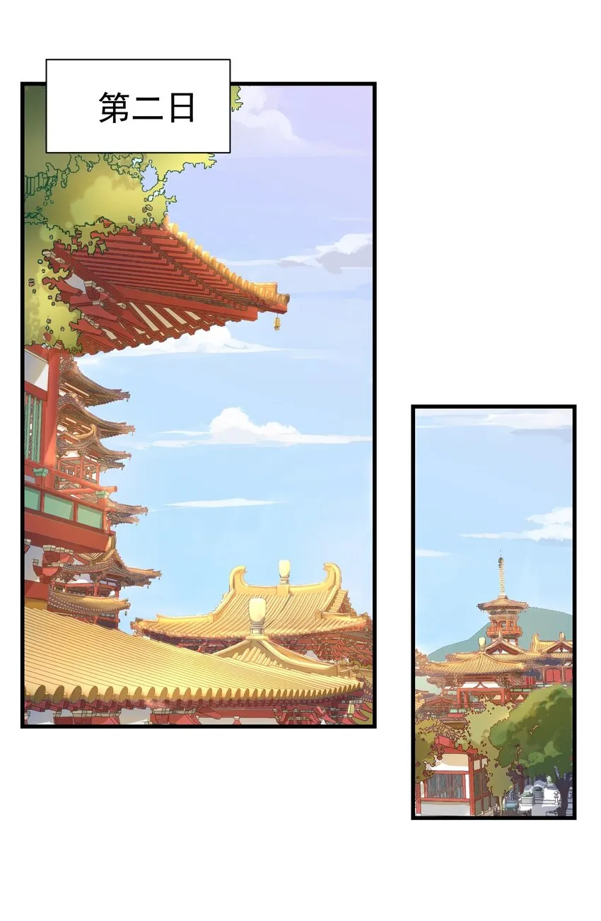02 任务做了个寂寞 第35页
