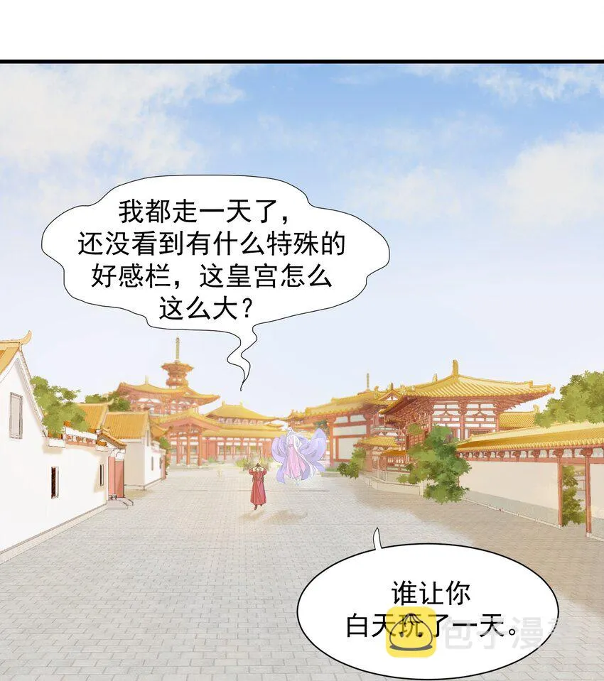 02 任务做了个寂寞 第37页