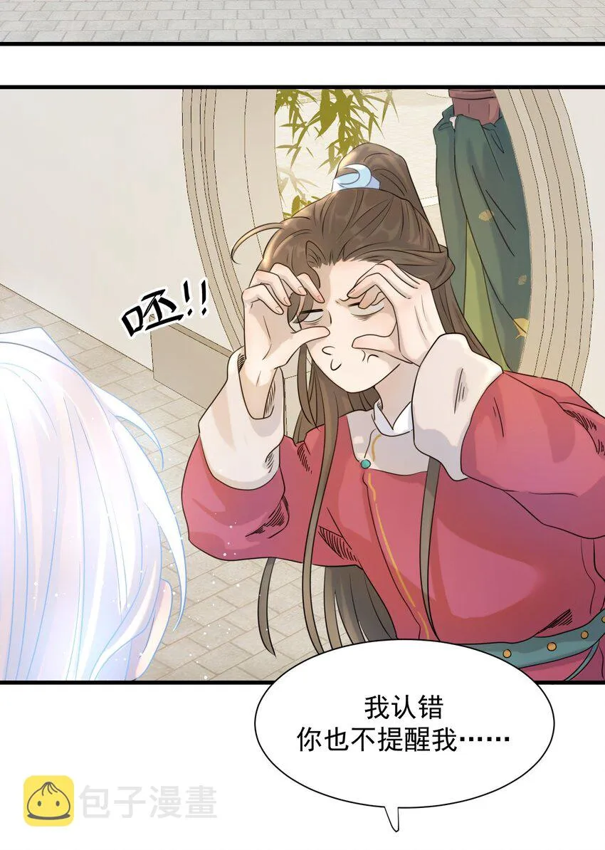 02 任务做了个寂寞 第38页