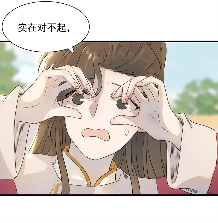 02 任务做了个寂寞 第41页