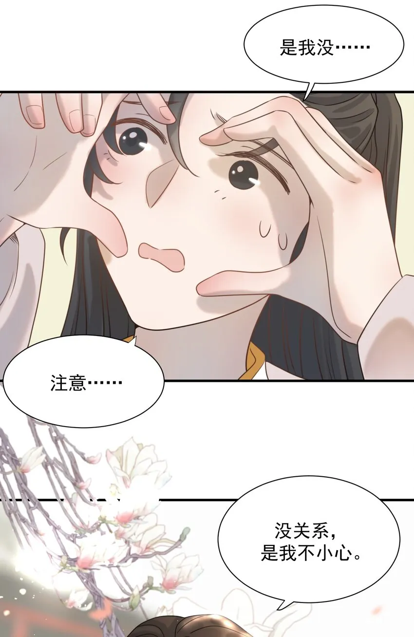 02 任务做了个寂寞 第42页