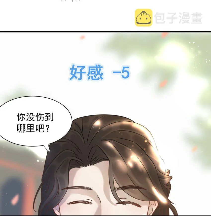 02 任务做了个寂寞 第44页