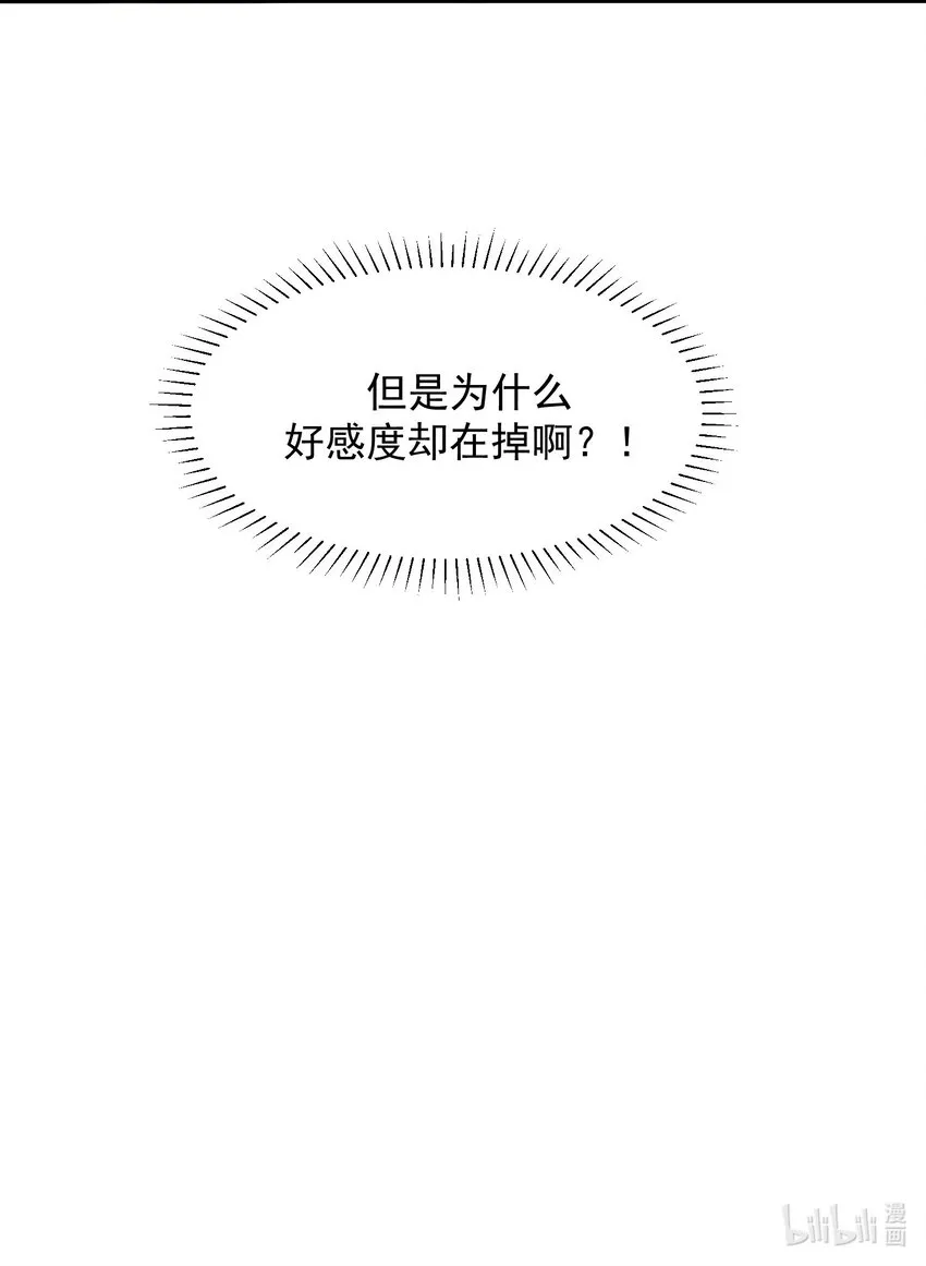 02 任务做了个寂寞 第45页