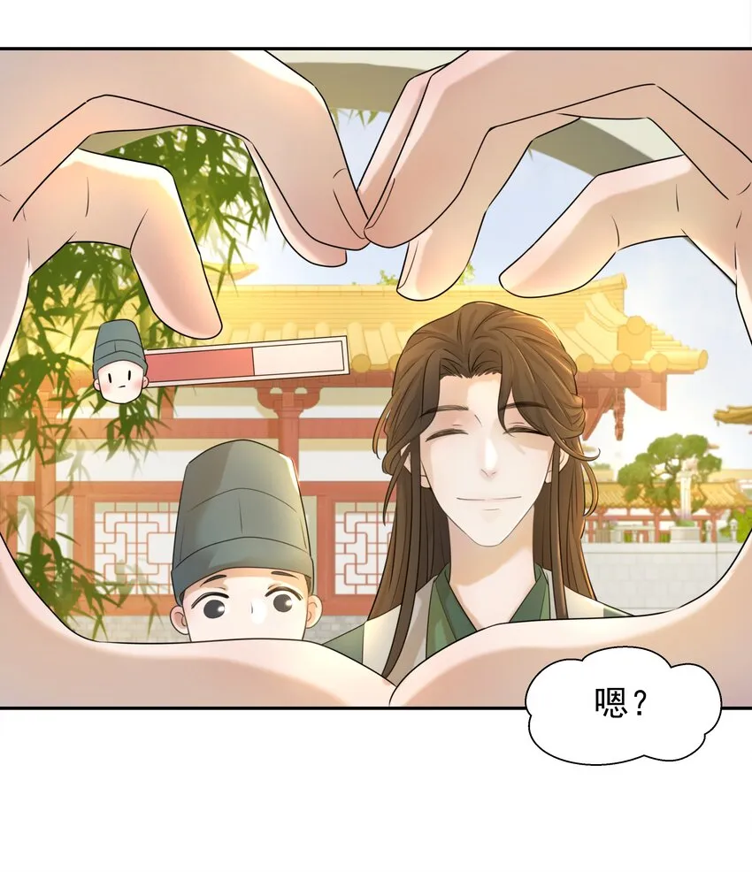 03 好“特别”的男人 第5页