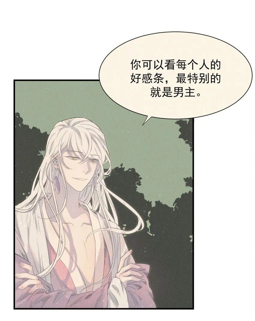 03 好“特别”的男人 第16页